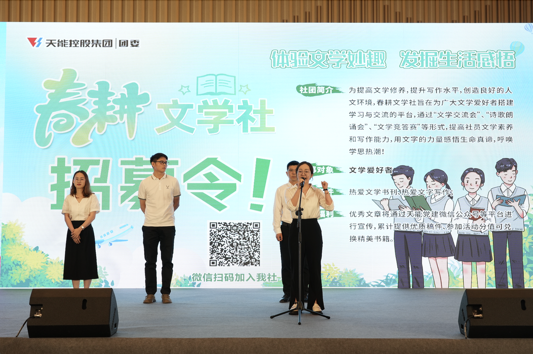 才聚星空官网 智创未来|星空官网青年这样过五四_f224f3fc.png